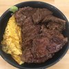 肉乃本気丼