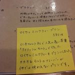 カフェ ウォルナット - 限定メニュー？