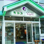 Furu-Tsu Shoppu Kiyoka - 