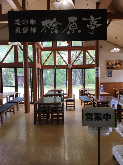 桧原亭 - 北塩原村その他（ラーメン）の写真