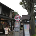 近江や 蔵 - 彦根ご城下巡回バス  停留所 真ん前  に 店は あります