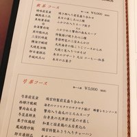 赤坂璃宮 銀座店 - 
