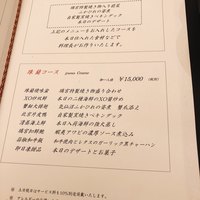 赤坂璃宮 銀座店 - 