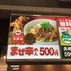 リンガーハット ジョイフル本田千葉ニュータウン店