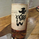 橋の湯食堂 - 西郷どん