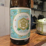 橋の湯食堂 - きんかん焼酎