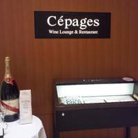 ワインラウンジ＆レストラン セパージュ 名古屋店 - タワーズのレストラン51階です。エステやシェルの階です。