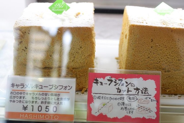 パティスリー ハシモト Hashimoto 河内花園 ケーキ 食べログ