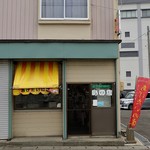 あげたいの店みわや - 