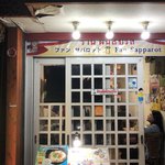 ファンサパロット - 