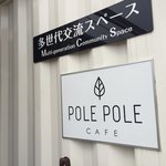 POLE POLE CAFE - コンテナハウスを改装して造ったお店なんですって