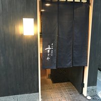 日本橋蛎殻町 すぎた - 