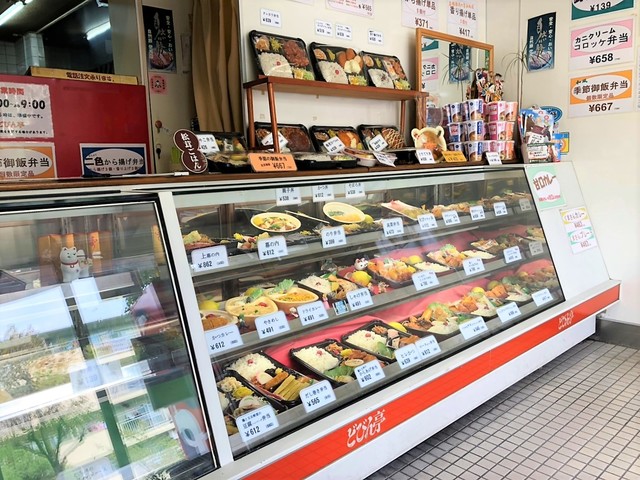 どびん亭 本店 金剛 弁当 食べログ