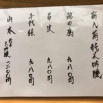 浅草じゅうろく - 