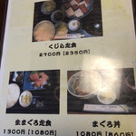 お食事処 おがわ - 