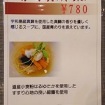寿製麺よしかわ - 