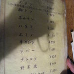 炭火焼 ゆうじ - メニュー