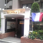モナリザ - お店の正面から
