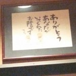 焼肉きかく - 2018/6/10