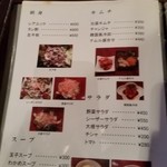 焼肉きかく - 2018/6/10