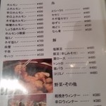 焼肉きかく - 2018/6/10