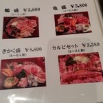 焼肉きかく - 2018/6/10