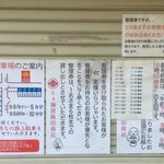 飯田商店 - 
