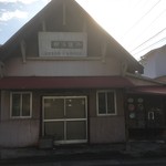 飯田商店 - 