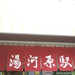 飯田商店 - 