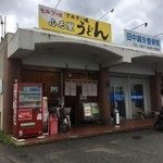 ふる里うどん  - 今日は土曜日って事もあり
      独りで寂しく待ってました