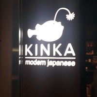 KINKA sushi bar izakaya 渋谷 - 