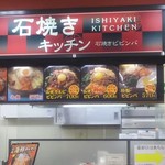 Ishiyaki Kicchin - 
