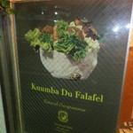 Kuumba du Falafel - 外観