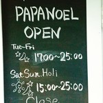 Spain Bar PAPANOEL - 