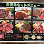 薪焼きハンバーグと厚切りステーキ　薪たま - 平日メニュー