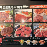 薪焼きハンバーグと厚切りステーキ　薪たま - 休日メニュー