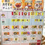 高坂サービスエリア（下り） フードコート - メニュー