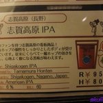 ビーボ! ビア アンド ダイニングバー - 