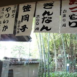 柿の木坂 更科 - 