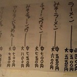 らーめん八平 - 