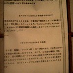 らーめん八平 - 