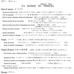 LA MAISON DU NOMURA - ２０１１　秋メニュー