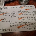 道玄坂コックマン - 