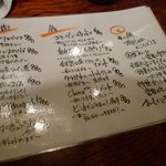 道玄坂コックマン - 