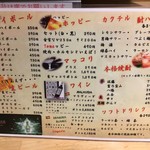 (メニュー)ドリンク