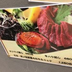 たまには焼肉 - (メニュー)センマイ刺し／牛ハツ刺し／黒毛和牛舌ユッケ
