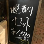 たまには焼肉 - (メニュー)晩酌セット
