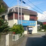 長崎ちゃんぽん　ふじや - 