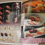 おたる政寿司 - セット寿司①(2019年9月)