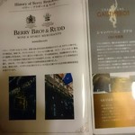 湯主一條 - Berrey's Champagne